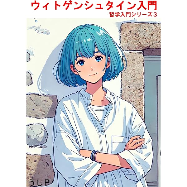 【新品未使用】ロラン・バルト講義集成新刊3冊揃い ロラン・バルト講義集成 全3巻揃 【コレージュ・ド・フランス